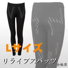 RELIVE レディーススパッツ 3L ブラック - メルカリ