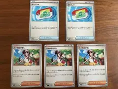 ポケモンカード　まとめ売り　5枚セット　ノーマル