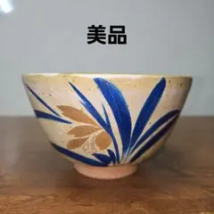 【美品】九谷焼　永泉　抹茶碗 染付 金彩 草花文 茶道具　　飯茶碗