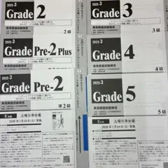 【最新】実用英語技能検定 2級〜5級　リスニングCDセット③