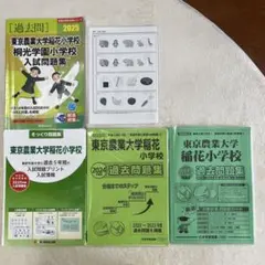 東京農業大学稲花小学校 家庭学習用 宿題 ペーパー - メルカリ