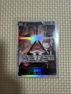 120円】ワンピースカード 五老星 SR 【在庫12枚＋訳あり2枚】 - メルカリ