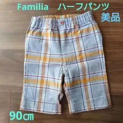 familiar 半ズボン 100cm 　グレー系チェック　ファミリア　お出かけ