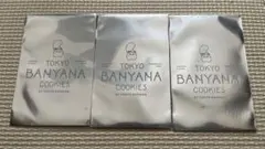 東京ばにゃ奈クッキーズ　ステッカー《未開封》非売品