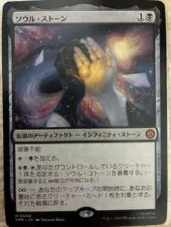 2026年最新】マジックザギャザリングソウルストーンの人気アイテム