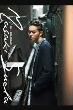 菅田将暉　サイン付きカレンダー2015   2016 菅田将暉 直筆サイン入りポスター - メルカリ