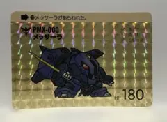 PMX-000メッサーラ