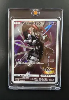 【最終値下げ】アーマードミュウツー 365/SM-P プロモ PSA鑑定推奨