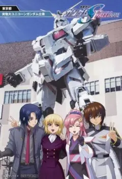 ガンダムカードゲームプレイマットティーチングアプリキャンペーン