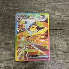 2026年最新】ポケモンカード サンダー sarの人気アイテム - メルカリ