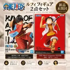 【9月限定セール】新品未開封 ONEPIECE ルフィ フィギュア セット