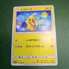 ピカチュウ C SM10a 009/054 しっぽではたく