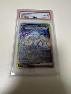 テラパゴスex SAR SV7 ステラミラクル 130/102