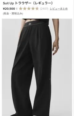 alo yoga Suit Up トラウザー（レギュラー） XXS alo Yoga Suit Up トラウザー パンツ レギュラー XXS - メルカリ
