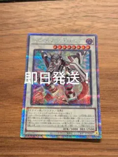 ヴァレルロードSドラゴン 20th 遊戯王 - メルカリ