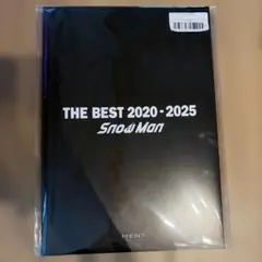 SnowMan ベストアルバム　特典