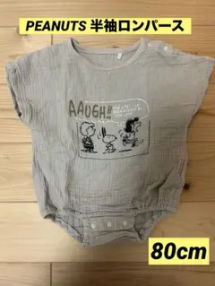PEANUTS スヌーピー 半袖ロンパース 80cm
