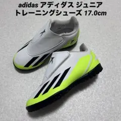 アディダス ジュニア トレーニングシューズ 17.0cm