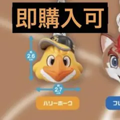 プロ野球マスコットめじるしアクセサリー　ハリーホーク【即購入可】