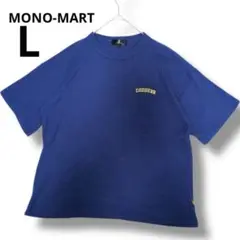 MONO-MART CODDER Tシャツ Lサイズ　モノマート　ブルー　青