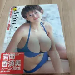 写真集 趣味