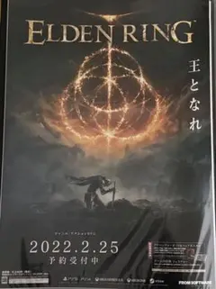 2026年最新】エルデンリング ポスターの人気アイテム - メルカリ