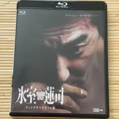 廃盤』『美品』灼熱の魂('10カナダ/仏) Blu-ray - メルカリ