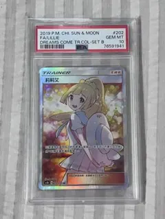 がんばリーリエ エクバリーリエ psa9 連番 中国 台湾 sr 莉莉艾 セット がんばリーリエ エクバリーリエ psa9 連番 中国 台湾 sr 莉莉艾 セット