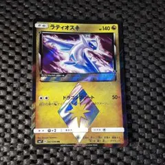 本日限定セール】ラティオス♢ PR SM7 裂空のカリスマ 067/096 - メルカリ