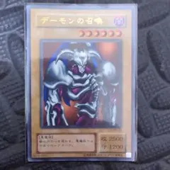 デーモンの召喚 2