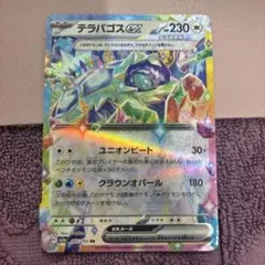 2026年最新】ポケモンカード エラーカードの人気アイテム - メルカリ