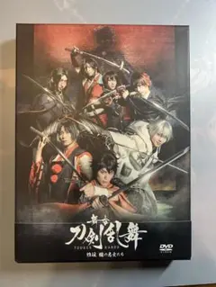 舞台 刀剣乱舞 維伝 朧の志士たち〈2枚組〉