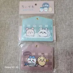 ちいかわ カードケース2点セット
