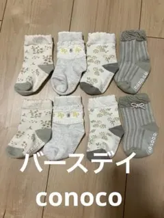 靴下まとめ売り　4セット　バースデイ　conoco