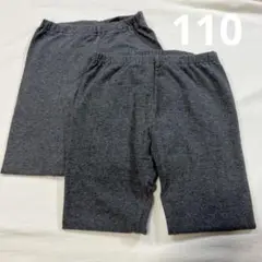 ユニクロ　スパッツ　レギンス　110 グレー 保育園