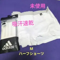adidas　 ハーフショーツ 　M　 吸汗速乾　2枚セット