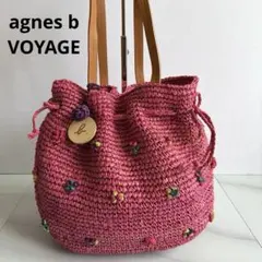 希少 agnes b VOYAGE かごバッグ 2way 巾着 ショルダー