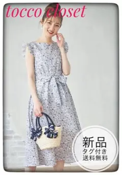 新品未開封＊トッコ　ハートネックフラワーワンピース　リバティ柄春夏華やか上品清楚