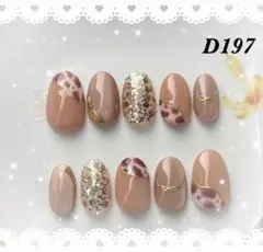 ネイルチップ ニュアンスネイル ヒョウ柄 ベージュ レオパードネイル　秋ネイル