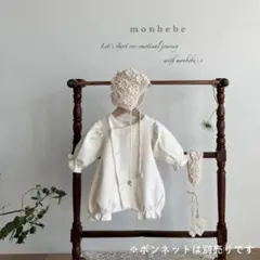 monbebe モンベベ　ロンパース　新生児　退院着　セレモニードレス