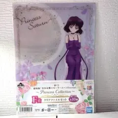 2026年最新】土萠ほたる_セーラーサターン_の人気アイテム - メルカリ