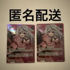 ホロライブ　オフィシャルカードゲーム　沙花叉クロヱ　SR 2枚セット