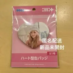 ILLIT セガ　プライズ　クレーンゲーム　ハート型缶バッジ　イロハ
