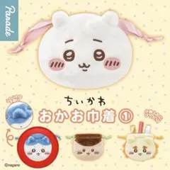 ちいかわ　おかお巾着①