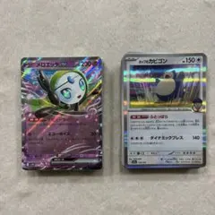 ポケカ　100枚セット 13