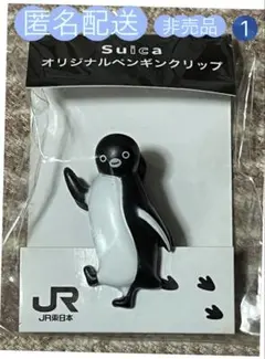 2026年最新】Suicaペンギンマグネットの人気アイテム - メルカリ