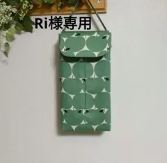 Ri様専用