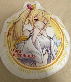 にじさんじ 星川サラ クッション コラボ