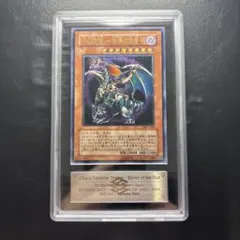 ARS10+ 遊戯王 オシリスの天空竜 ステンレス - メルカリ