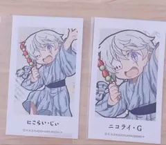 【文スト／文豪ストレイドッグス】わん！つー 花川戸助六商店街 ニコライ・ゴーゴリのサムネイル